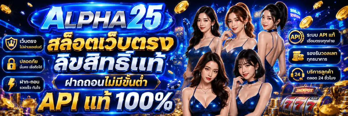 alpha25